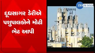 Mehsana: Dudhsagar Dairy hikes milk procurement price by Rs 20/kilo fat | Zee News