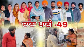 ਦਾਣਾ ਪਾਣੀ-48 / Dana Paani-48 / दाना पानी -48 New Punjabi Web Series #natttvanmol #natttv