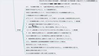 【診療報酬改定】処置及び手術の休日等の加算１に求められる取り組み