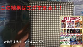 『遊戯王』久しぶりのファミコンくんくじを1パック購入しました。