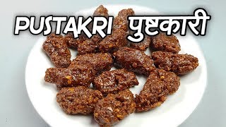 पुष्टकारी बनाउने सजिलो तरिका | Pustakari | Easy Pustakari Recipe | Nepali Candy