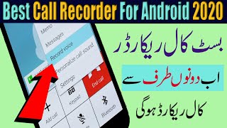 Dono Side ki Awaz Record Hogi | Best Call Recorder For Android| 2020