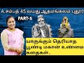 Poondi Mahan's amazing scene ( thiruvannamalai ) poondi mahan swamigal || Deepa Malai ||