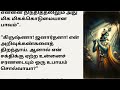 காந்தாரியின் சாபத்தை கிருஷ்ணர் ஏன் ஏற்றுக் கொண்டார் சாபமிட்ட பிறகு காந்தாரிக்கு நிகழ்ந்தது என்ன