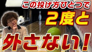 【2022最新版】超簡単スペア！７番ピンの倒し方！ボウリング:ボーリング