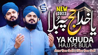 Ya Khuda Hajj Pe Bula | Heart Touching Hajj Kalam 2022 | Ammar & Faizaz Raza Qadri |  Studio5