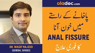 Anal Fissure: Causes Symptoms Treatment Urdu Hindi - Pakhane Ke Raste Khoon Ana- Anal Fissure Relief