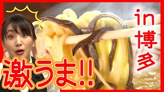 【美味し過ぎ】博多グルメを食べ尽くす！！