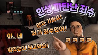 인성 파탄나버린 죄수(feat.진짜로 미친 가드) [SCP:SL] SCP Secret Laboratory