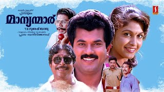 Manyanmaar HD Full Movie | Mukesh | Sreenivasan | Jagadeesh | Ramya Krishnan | Jagathi | Mamukkoya