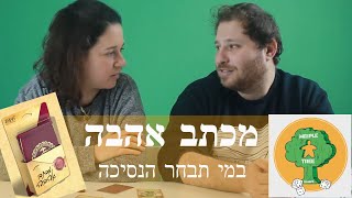 מכתב אהבה | איך משחקים וביקורת