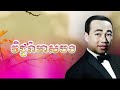 វិជ្ជរ៉ាមាសបង vichara meas bong