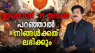 11  Sec അത്ഭുതം 11 തവണ പറഞ്ഞു നോക്കിയേ  #dineshmugath #happinessmasteryhub