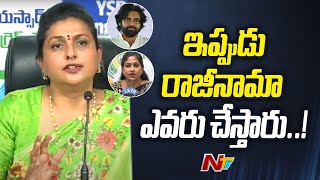 Roja Satires on DY CM Pawan Kalyan and Home Minister Anitha Vangalapudi | Ntv