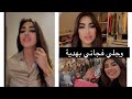 قلب على القلب ماشي من عوايدو 🎁اعتني براسك و ببشرتك و بشعرك و جيبتلك اهميزة -30٪؜👌🛍️