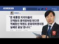 안희정 쓴소리에 文 지지자