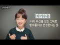 나라고 항상 옳은 건 아니다. 인간의 불완전함에 대한 이해 인간관계론 4