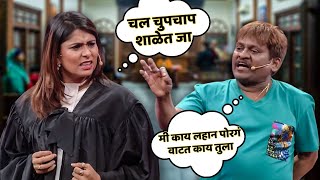 अरुण कदम ची अदालत | Maharashtrachi HasyaJatra Best Scene | भन्नाट विनोदी राडा | Marathi Comedy