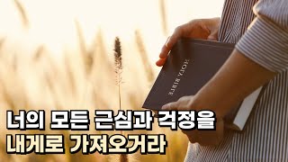 너의 시간이 헛되게 흘러온 것이 아니란다 / 예수님의 치유편지 / 김유비 목사, 작가, 상담자