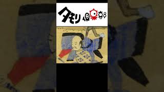 【空耳アワー】その76　 誰が言ったか知らないが、言われてみれば確かに聞こえる。タモリ倶楽部空耳アワーのお時間がやってきました。2023年３月末でタモリ倶楽部最終回ですね。