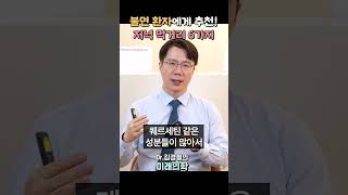 야식을 꼭 먹어야만 하는 사람들을 위한 6가지 음식