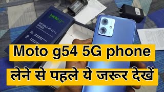 moto g54 5G - unboxing & Review | इतना अच्छा फ़ोन  Best price best Phone || Moto G54 5G kesa hai ||