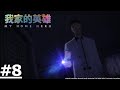 《My Home Hero》#8 (ENG sub | JP dub)【Ani-One Asia】