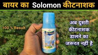 Solomon Bayer || Solomon Insecticide Details information