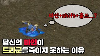 지금까지 해오던거 당장 버리세요~ 많은 분들이 궁금해 하셨던 마인+shift+홀드에 대한 강의