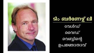 WORKING OF INTERNET | ഇന്റര്‍നെറ്റ് പ്രവര്‍ത്തിക്കുന്നത് | SMARTAMMA | സ്മാര്‍ട്ടമ്മ