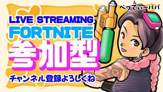 FORTNITE/フォートナイト【参加型】ちょっとだけ！初見さんもどーぞ🍓コメント待ってるよ！#fortnite #フォトナ #参加型 #shorts #short