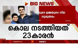 വെഞ്ഞാറമൂട്ടിലെ കൂട്ടക്കൊലപാതകത്തിൽ ക്രൂര കൊലപാതകത്തിൽ ദുരൂഹതകളേറെ