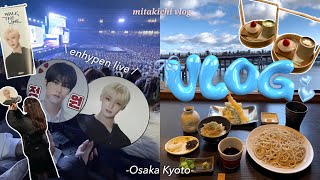 【vlog】初めてのエナプライブ参戦🎤🩶｜おもしろ大阪大衆居酒屋🍻｜京都ではんなり食べまくり🤭✨