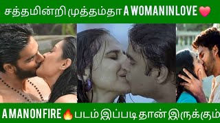 சத்தமின்றி முத்தம் தா பட  நாயகி முத்தக் காட்சில் நடிப்பது தவறு இல்லை சார்