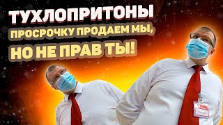 невменяемый ашан// охраняшка ушел в закат