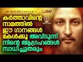 മനസ്സിന്റെ വേദനകൾ മാറ്റാൻ ഈ ക്രിസ്തീയഗാനങ്ങൾ കേൾക്കൂ.അനുഗ്രഹം ലഭിക്കും... evergreenhits superhits