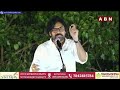 🔴live నీ కథకి ముగింపు పలుకుతా జగన్.. పవన్ మాస్ వార్నింగ్ pawan kalyan mass warning to ys jagan