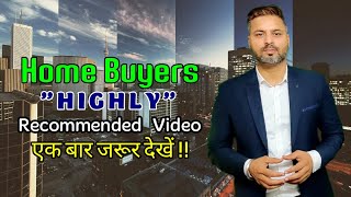 How to Buy House || घर खरीदने से पहले इन बातों को समझ लें || Home Buying Tips  || Highly Recommended