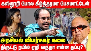 'தமிழர்கள் பல நாட்டுல குடியேறி இருக்கோமே..'- புலம்பெயர்வு குறித்து விவரிக்கும் கலை | North Indians