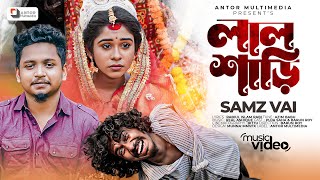 লাল শাড়ী | Lal Shari |  Samz Vai | Puja Saha & Barun | Official Music Video | Bengali Sad Song 2022