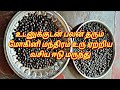 vasiya edu marunthu | vasiyam | mohini manthiram | வசியம் | வசிய ஈடு மருந்து | மோகினி மந்திரம்