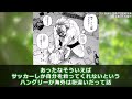 【最新260話】潔とカイザーの対比がエグすぎて恐ろしくなる読者の反応集【ブルーロック反応集】