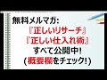 【ebay輸入→ヤフオク転売】100時間リサーチしても稼げない致命的なng行動とは？