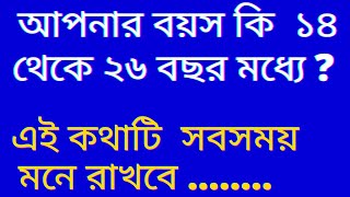 Powerful Motivational Quotes In Bangla | Best Motivational Video 2023 | APJ Abdul Kalam Motivation |