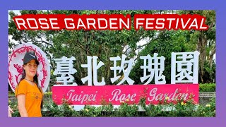 PASYALAN SA TAIWAN|TAIPEI ROSE GARDEN FESTIVAL