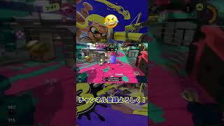 3キルして煽り散らかしたったwww【スプラトゥーン3】【提供動画】