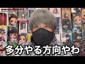 【これガチ？】放デイの2類型化が白紙になったと言う話は本当⁈それとも2024年の法改正で変わってしまうのか？犬屋敷流で解説します！