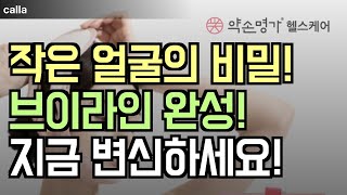 작은 얼굴의 비밀! 약손명가, 티마뷰티, DH메디케어 리프팅밴드로 완벽 브이라인 완성! 지금 바로 변신하세요!