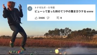 【ビビりすぎ】てつやの驚き方がウケるwwww【東海オンエア】