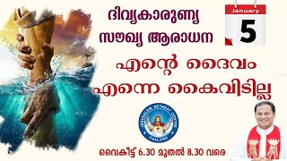 DIVINE MERCY HEALING ADORATION (5/Jan/2025 ),ദിവ്യകാരുണ്യ സൗഖ്യ ആരാധനാ.